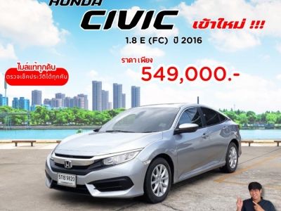 ปี 2016 HONDA CIVIC 1.8 E (FC) CC. สี เงิน เกียร์ Auto